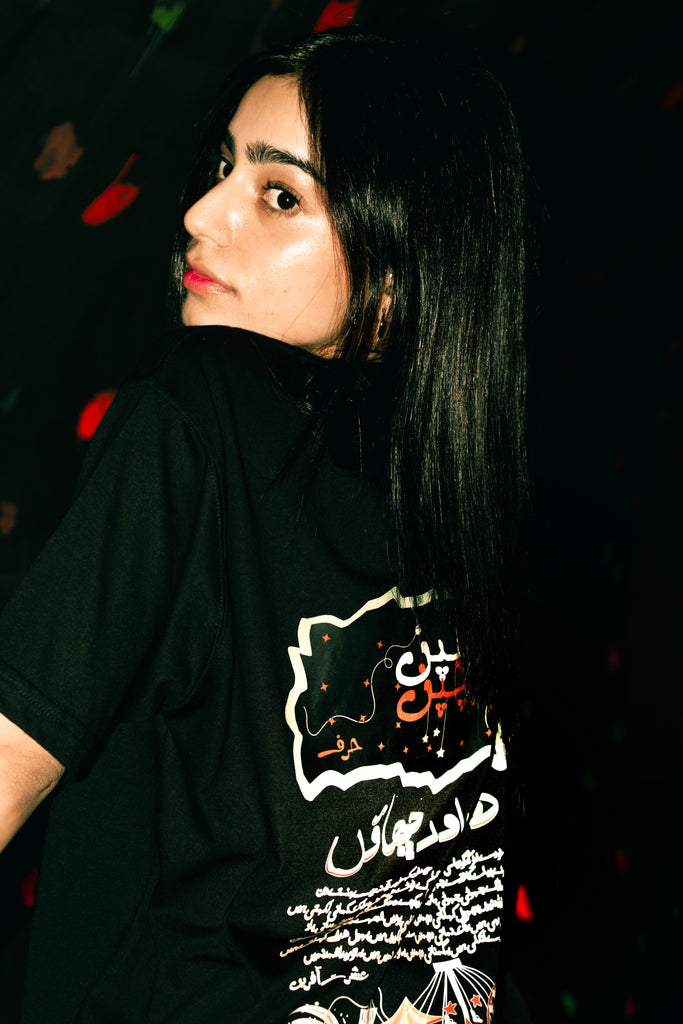 Dhoop Chaon - Bachpan