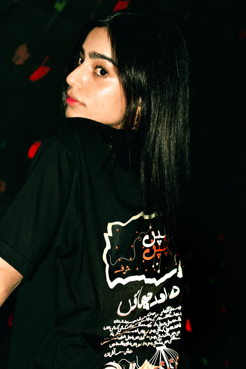 Dhoop Chaon - Bachpan